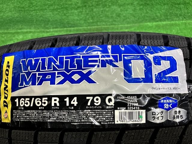 ハイエンド DUNLOP スタッドレス ダンロップ ウインターマックスWM02 165 65R14 4本 8ミリ