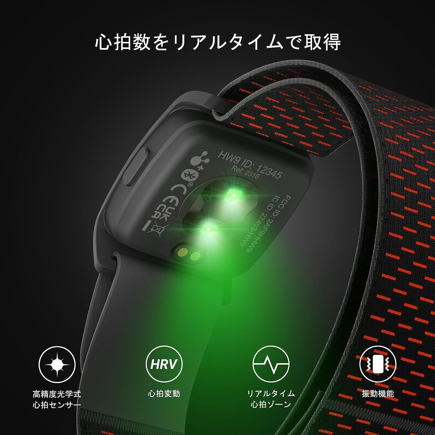 COOSPO HW9 心拍計 アームバンド 光学式 心拍センサー ANT+&Bluetooth5