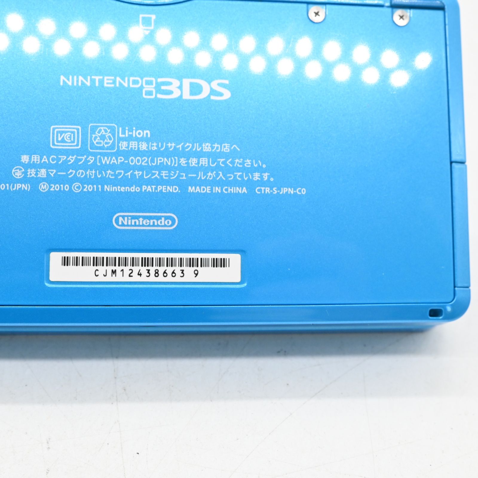 ニンテンドー3DS