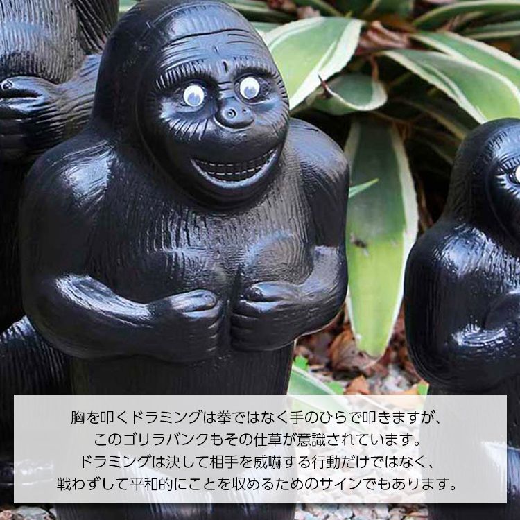 ゴリラバンク 3体セット 絶妙な表情かわいいゴリラの貯金箱 Gorilla