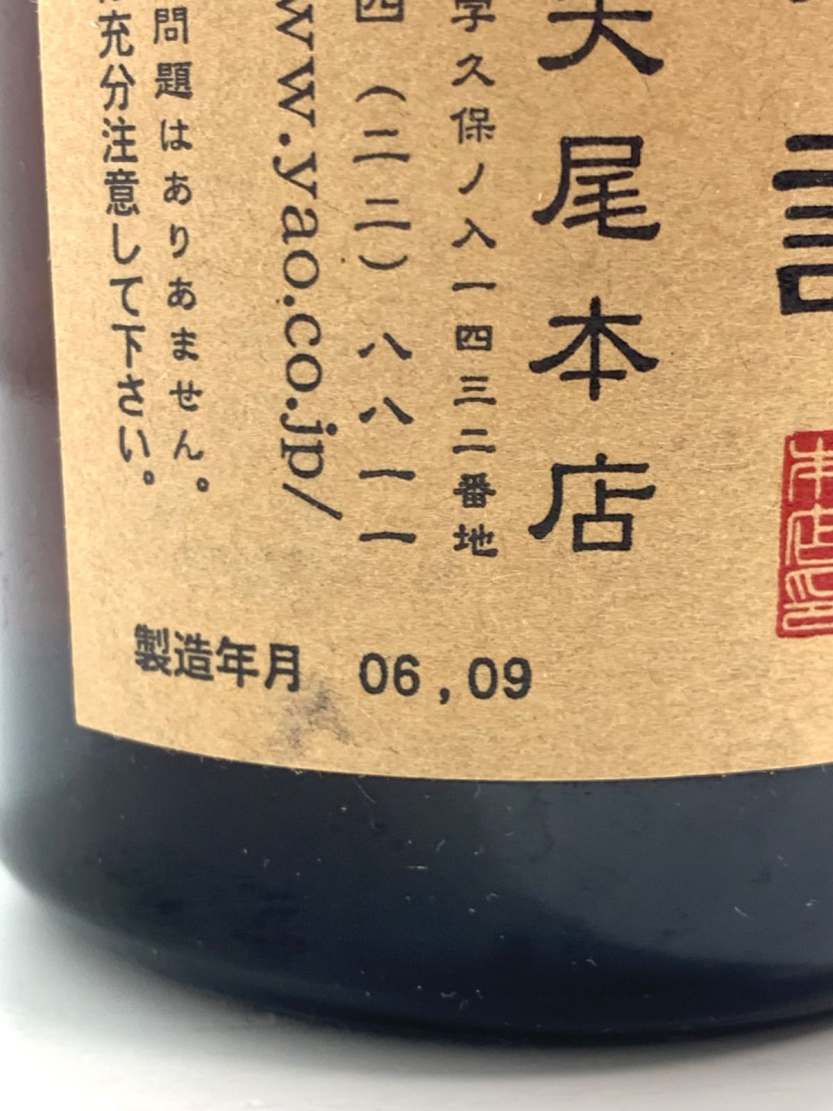 日本酒逸品セレクション：夏の華やぎと熟成の味わい3点セット　古酒