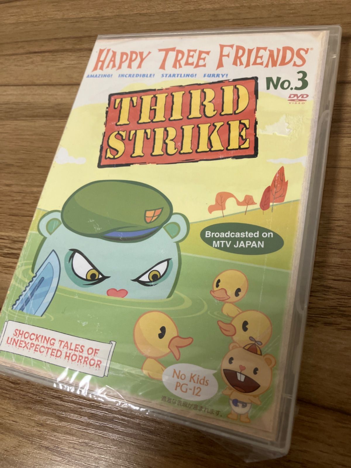 ハッピー・ツリー・フレンズ ファースト・ブラッド DVD