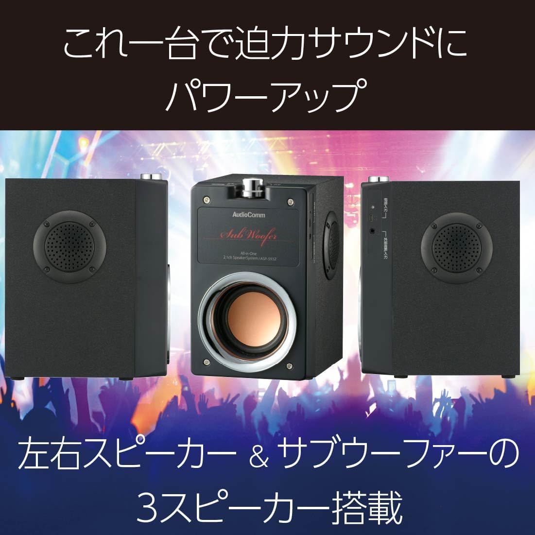 人気商品】オーム電機AudioComm スピーカー 有線 パソコン テレビ