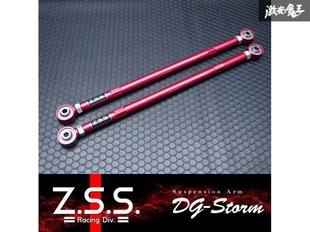 アルファロメオ 156 147 GT リア ラテラルアーム リア側 ピロ Z.S.S. DG-Storm パラレルリンク 左右 セット 新品 在庫有り ZSS 棚30-2-5