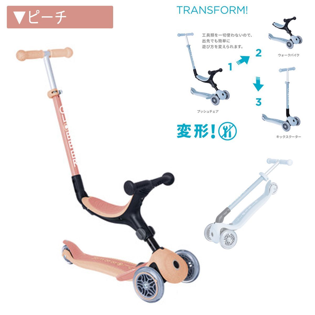 キックスクーター