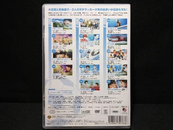DVD キャプテン翼 DVD SET ~小学生編 上巻~(スペシャルプライス版