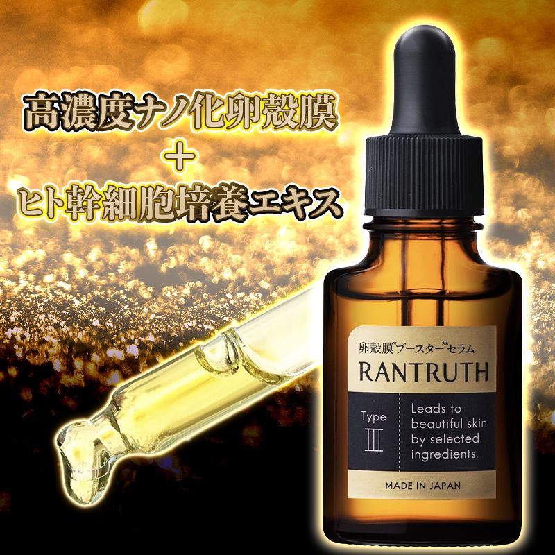 ラントゥルース導入美容液 卵殻膜ブースターセラム 20ml - ブースター