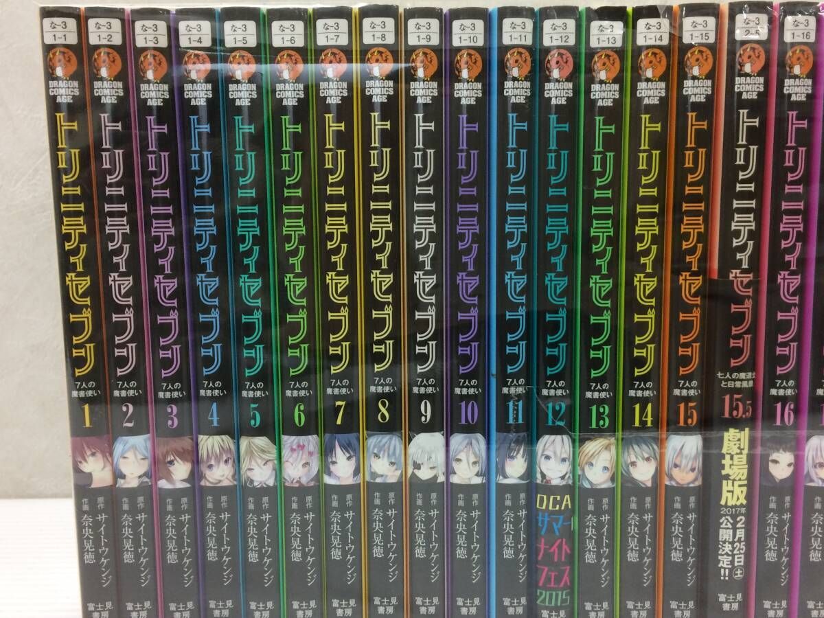 ☆トリニティセブン 1~30巻セット（15.5巻込み）+ トリニティセブン