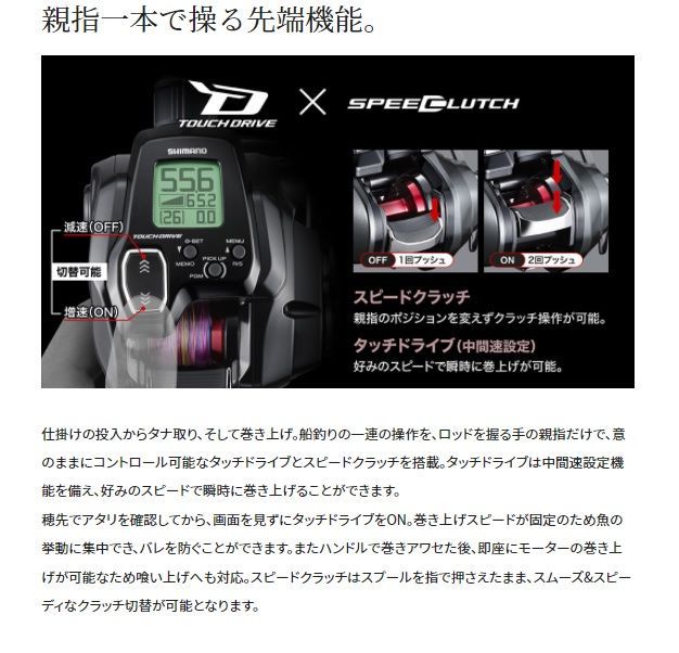 シマノ 電動リール 22フォースマスター 201 (左巻) 2022年モデル