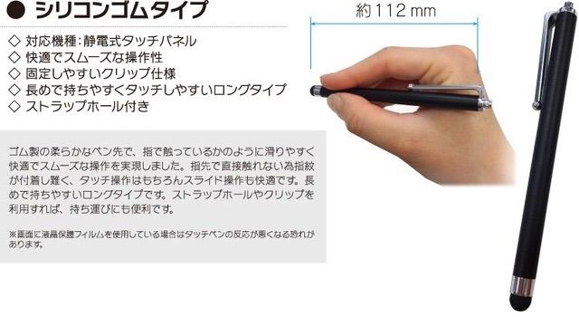 《新品》汎用 タッチペン レッド 赤 シリコンゴム 使いやすい - メルカリShops