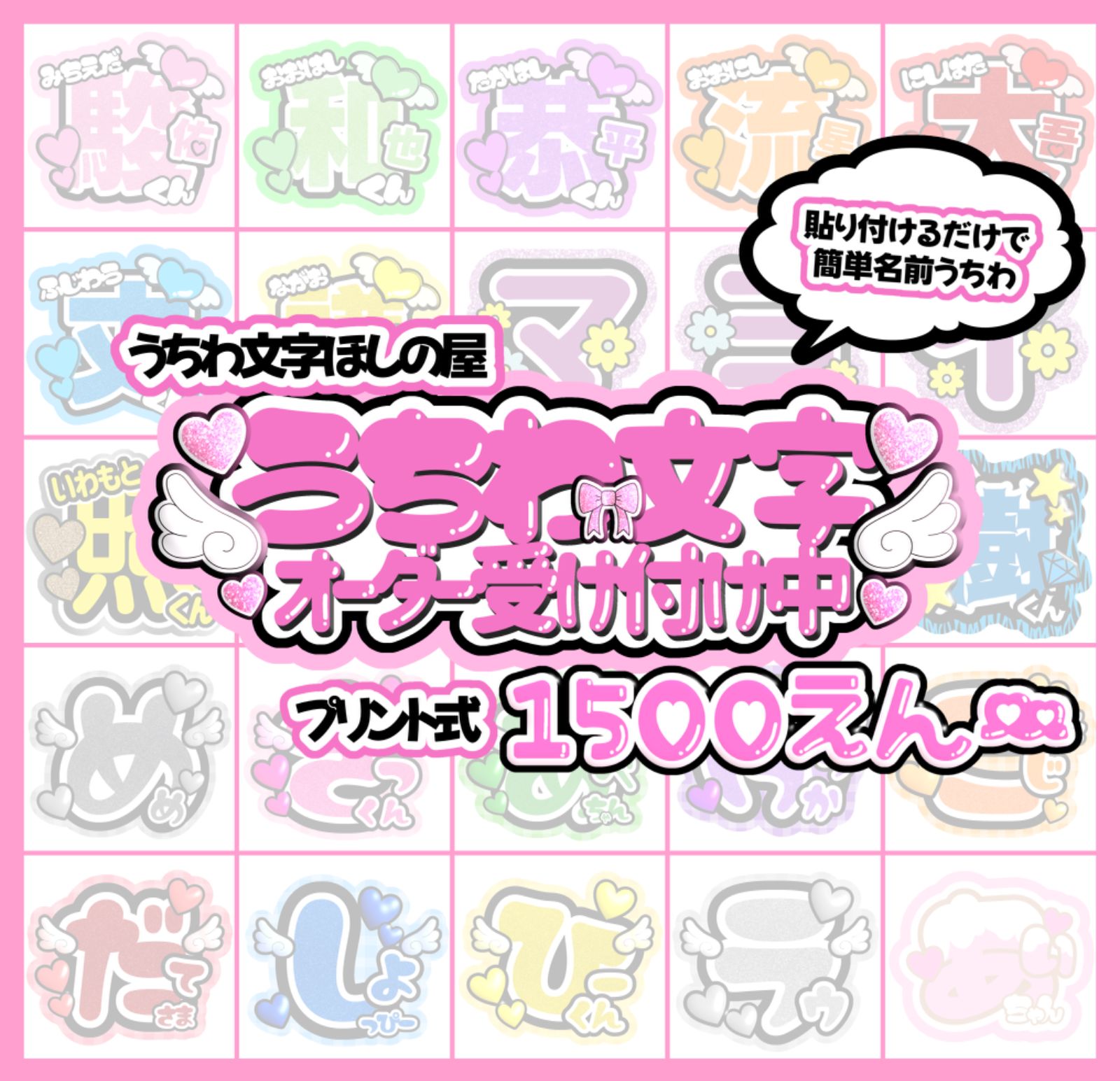 うちわ文字オーダー受付✩新規開店✩団扇文字 うちわオーダー - メルカリ うちわ文字オーダー受付✩新規開店✩団扇文字 うちわオーダー - メルカリ