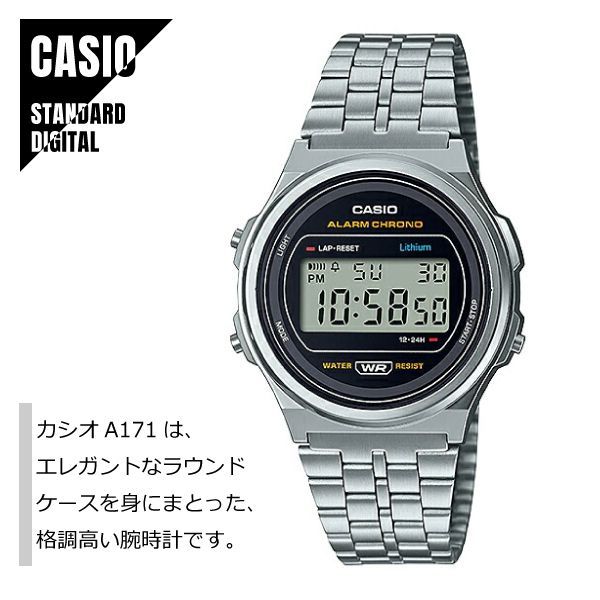 即納】CASIO STANDARD カシオ スタンダード デジタル メタルバンド シルバー A171WE-1A 腕時計 メンズ レディース  メール便送料無料 メルカリShops