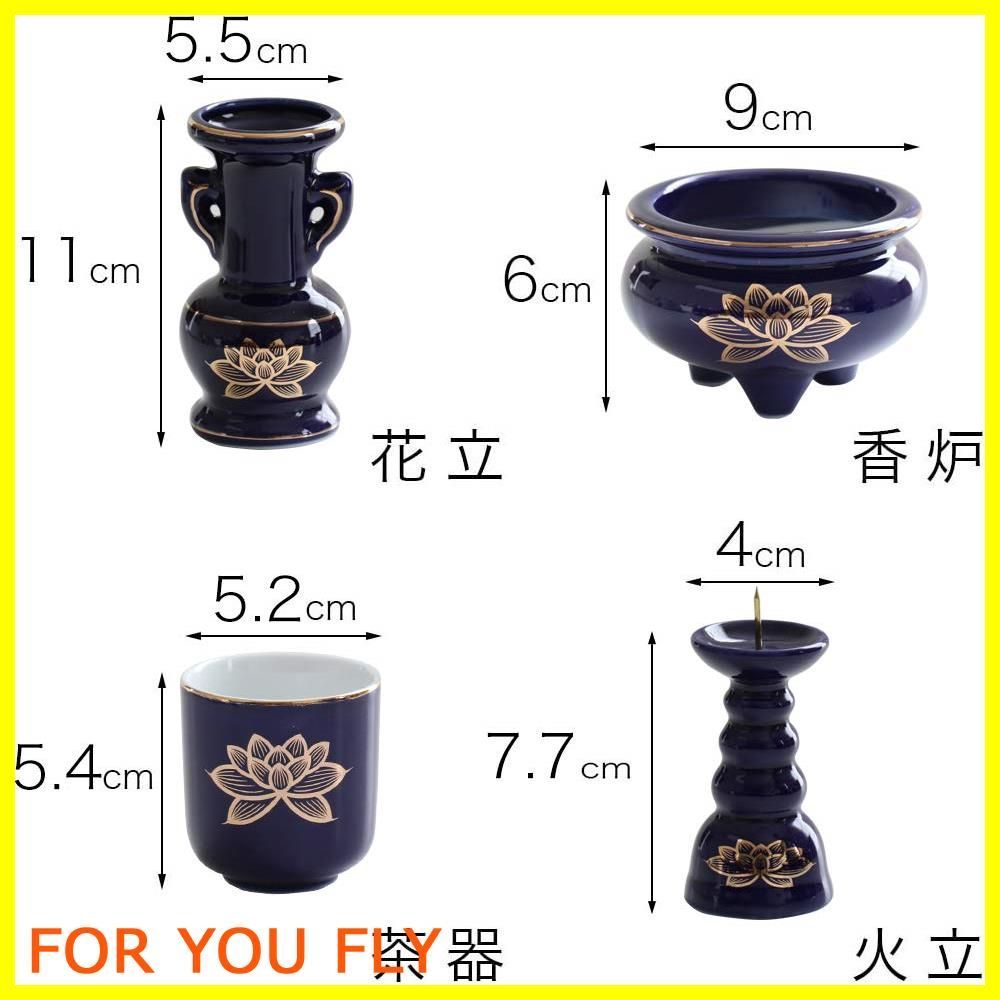 5点 おりんセット