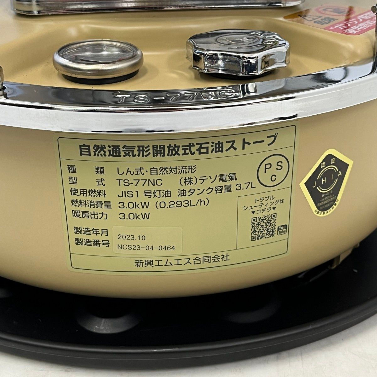 TS-77NC サンドベージュ