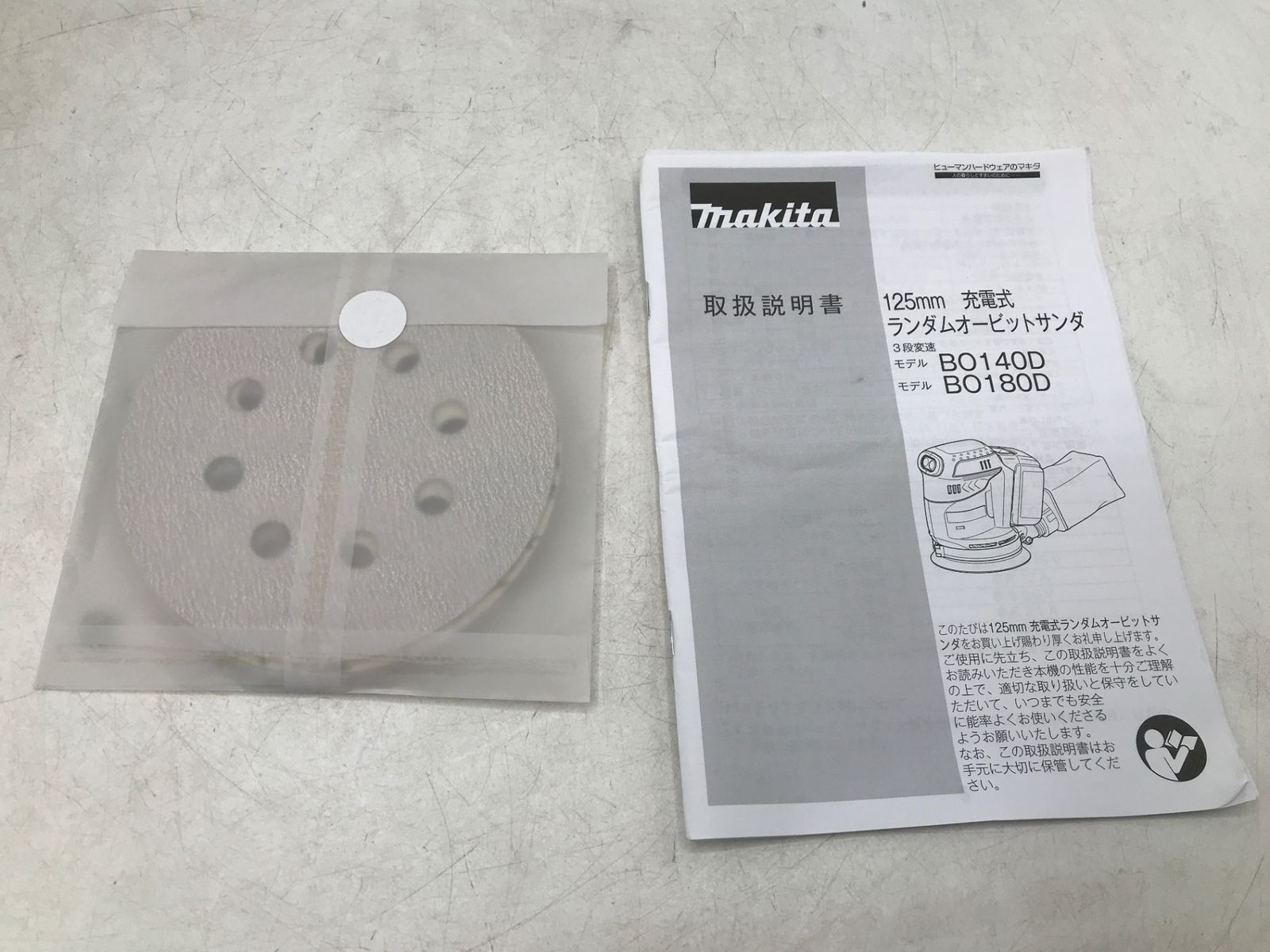 Makita|マキタ