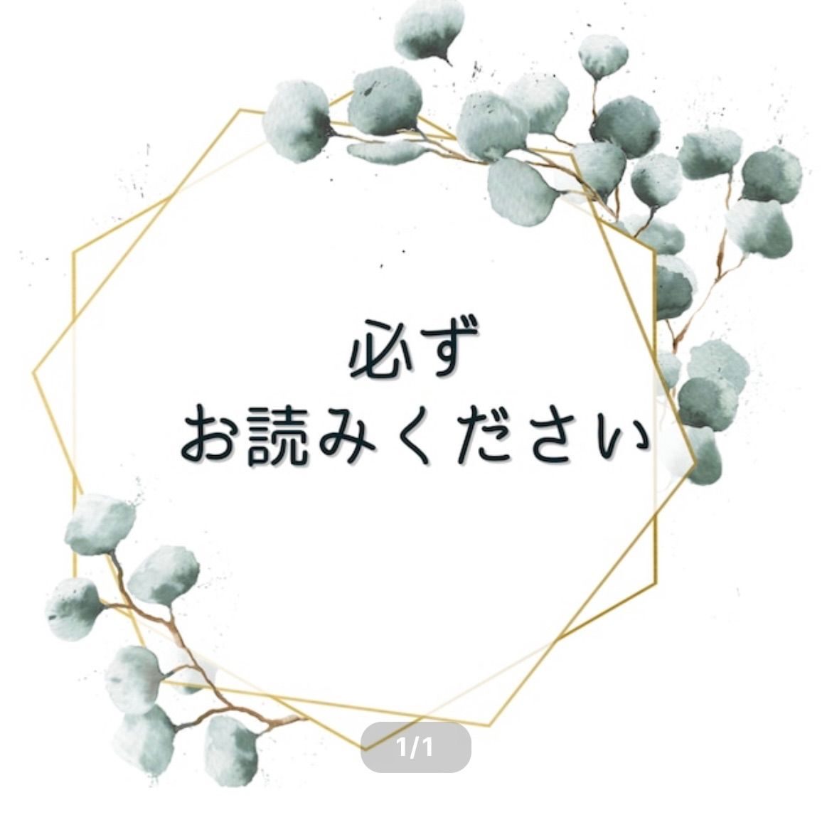 はじめにお読みください