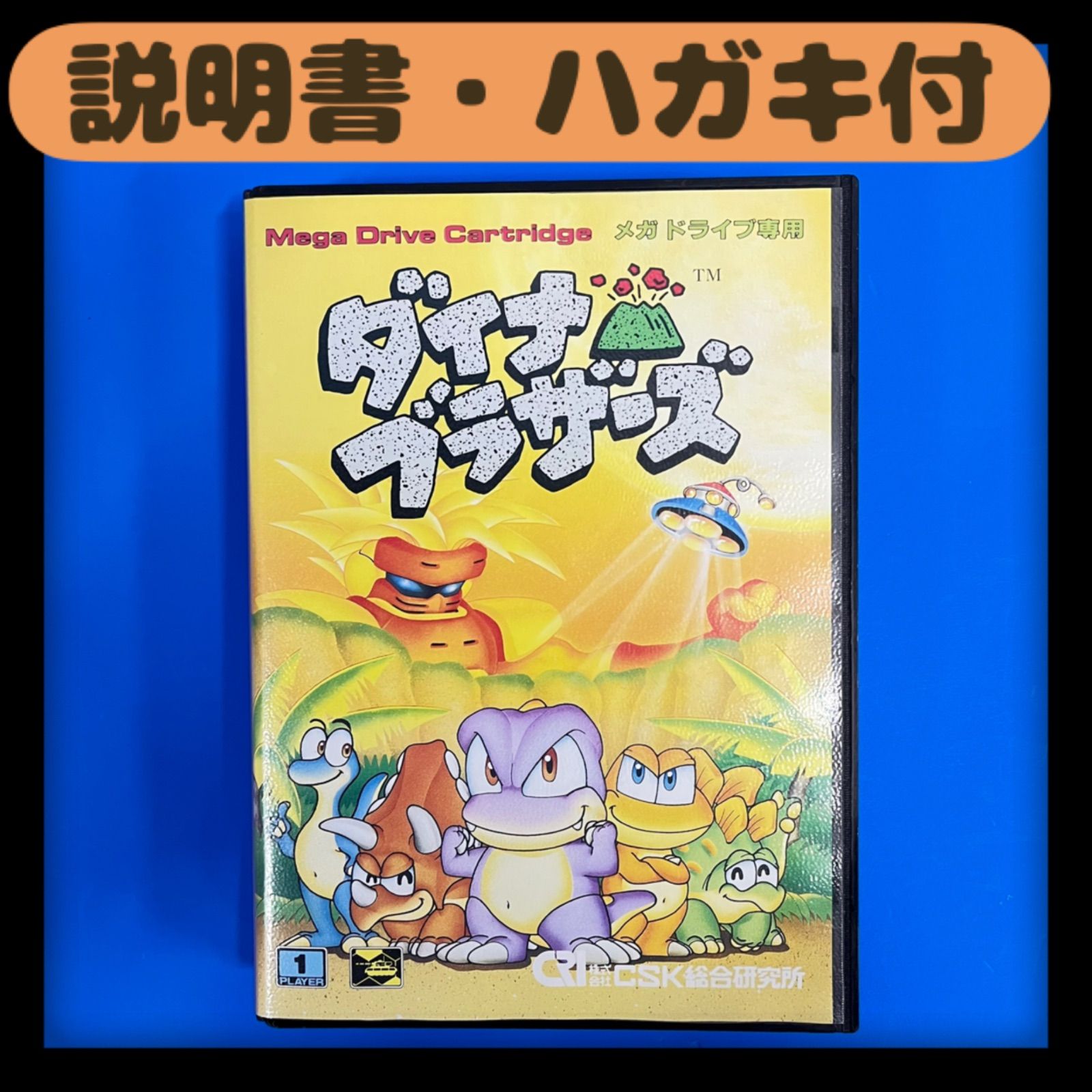 メガドライブプレイTV3【説明書，ハガキあり】 51V409N8VKL._AC_SY200_QL15_.jpg