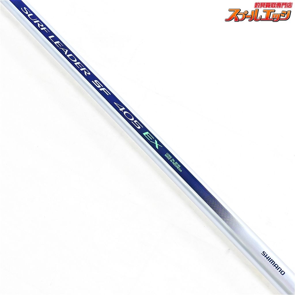 【シマノ】 サーフリーダー SF 405EX 並継 DAIWA SURF LEADER