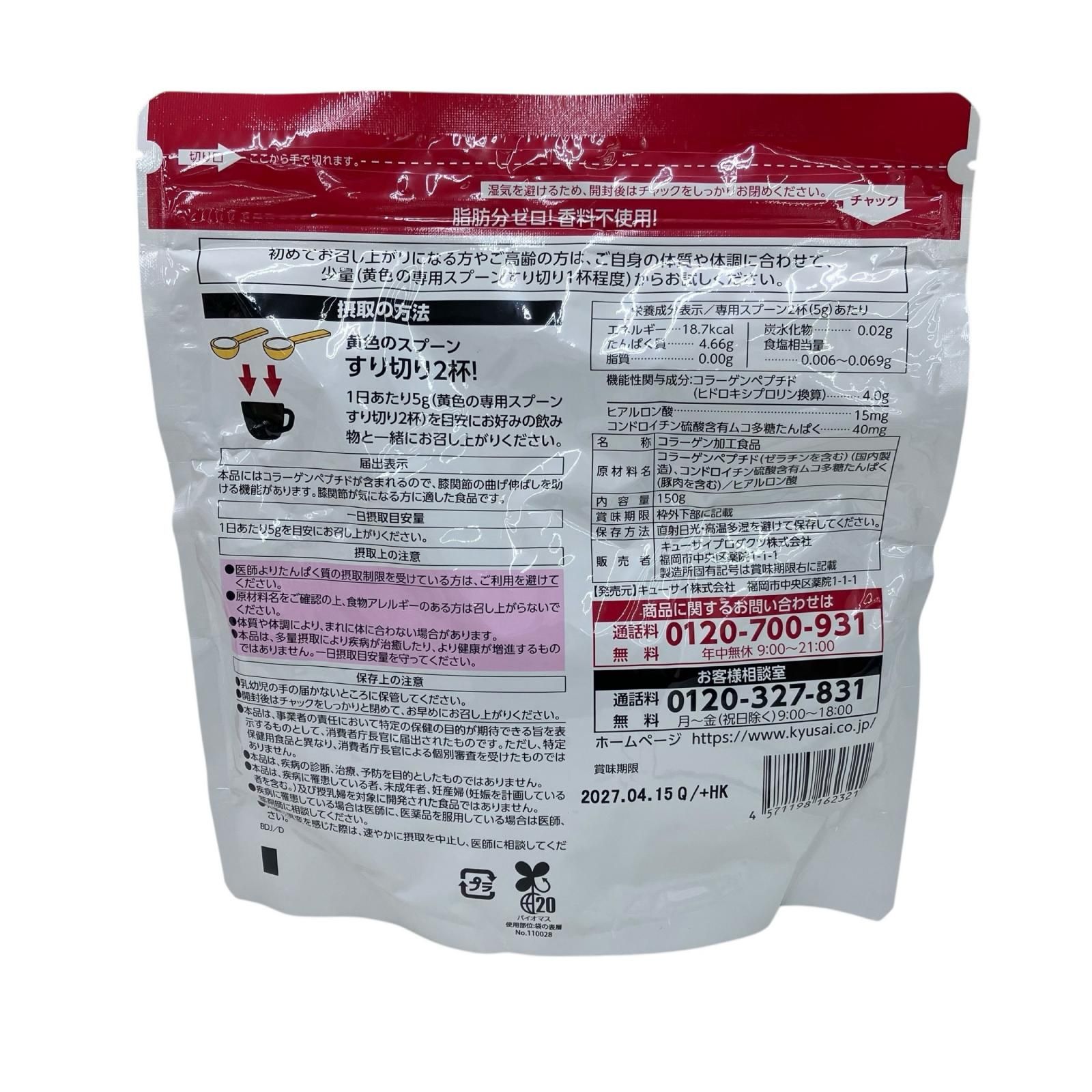 SG00001 キューサイ ひざサポートコラーゲン 150g 計90袋 4点 USTAUSTRALIA_COM_AU