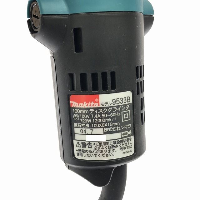 ☆未使用 長期保管品☆ makita マキタ 100V 100㎜ ディスク