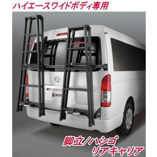 カーメイト 脚立|ハシゴリアキャリア ハイエースワイドボディ BU601