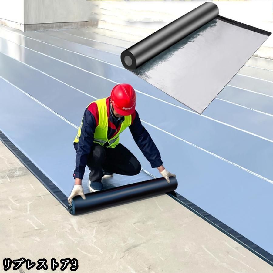 20M強力防水シート屋根 断熱防水テープ 屋根材 水漏れ補修テープ 幅1m×厚さ1.5ｍｍ 水漏れ防止テープ コンクリート ベランダ 屋根 補修材 トタン屋根の修理