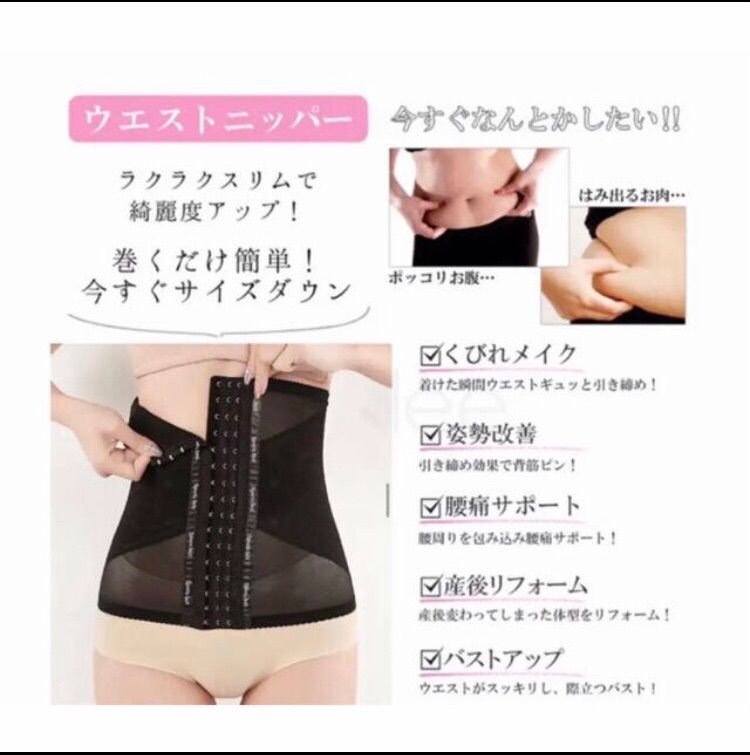 【強化版】ウエストニッパー　コルセット　産後　ダイエット　補正下着　黒　L