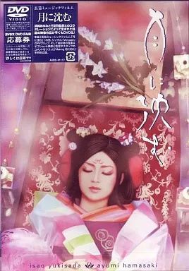 【購入不可】浜崎あゆみDVD 浜崎あゆみPV DVD/HAMASAKI AYUMI - メルカリ