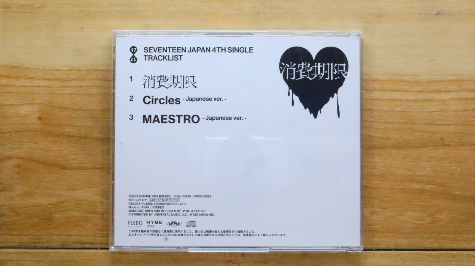 国内盤CD☆セブンティーン/SEVENTEEN□ SEVENTEEN JAPAN 4TH