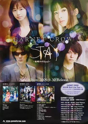 中古】ポスター B2販促ポスター GARNET CROW 「CD STAY ～夜明けのSoul
