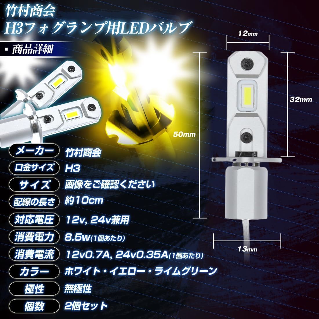 特価　トラック　フォグランプ