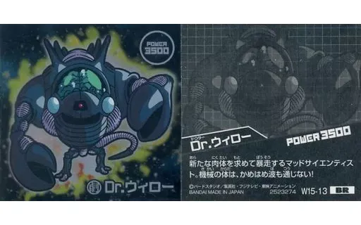 ドラゴンボール 光る 消しゴム 蛍光 ドクターウイロー 劇場版