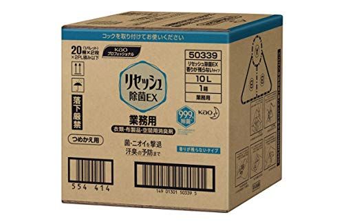 【ケース販売】花王  リセッシュ除菌EX 香りが残らないタイプ 業務用 10L