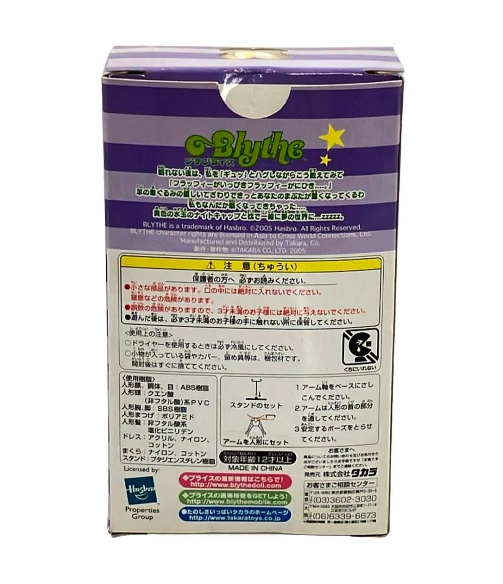 美品 プチブライス ミニドール フラッフィーカドリーベッド