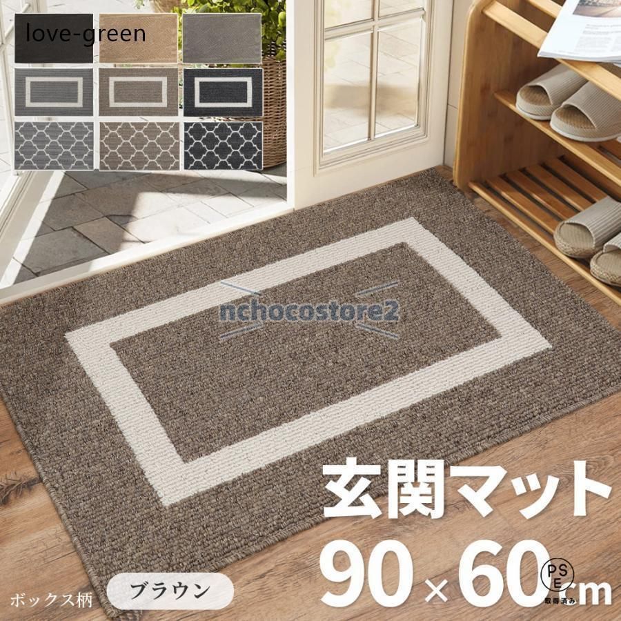 玄関マット 屋外用