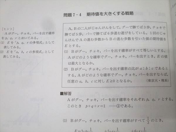 SEG出版 数学 思考回路を磨く確率・統計問題集【絶版・希少本】 状態良 1994 米谷達也 013m9D SEG出版 数学 思考回路を磨く確率・統計問題集【絶版・希少本