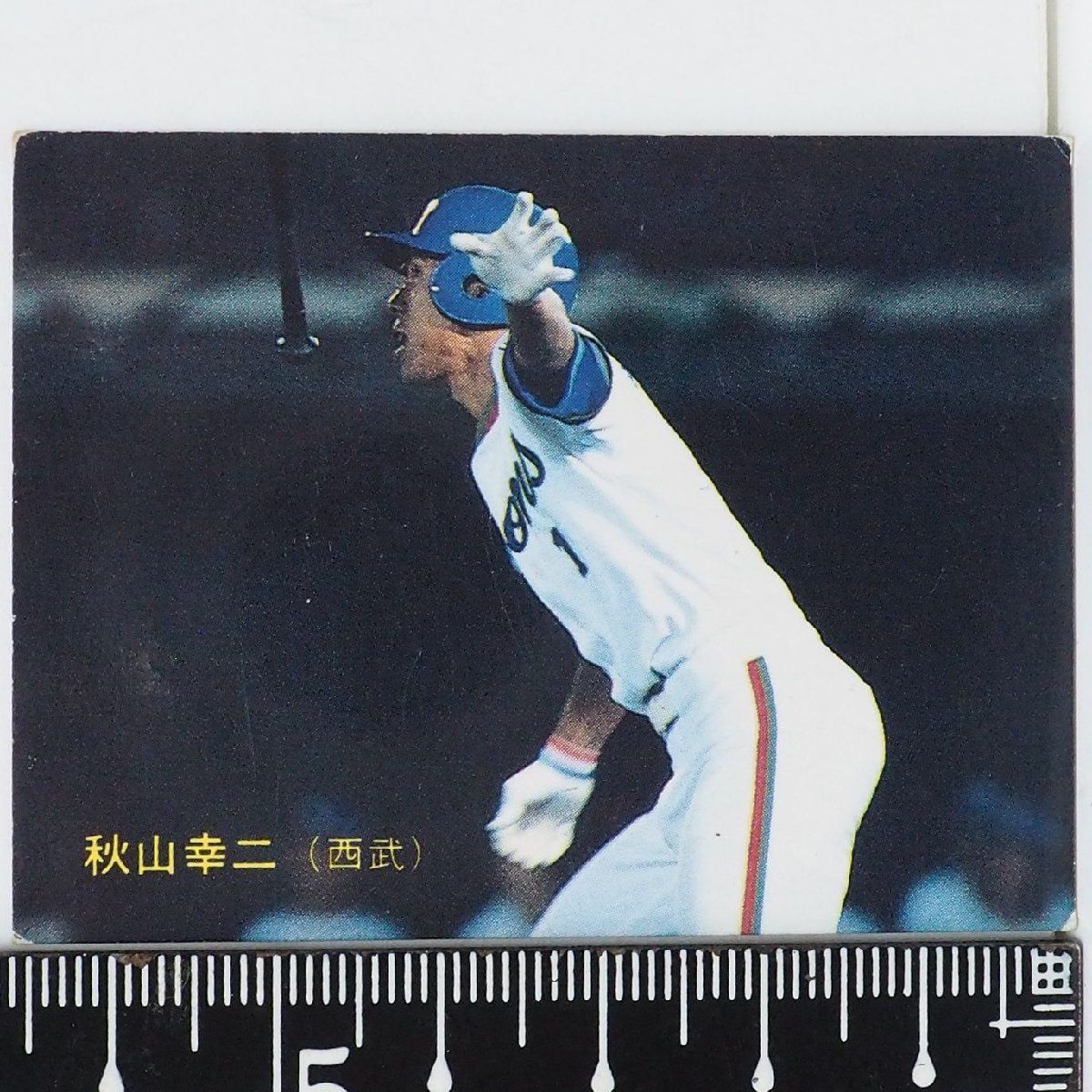 87年 カルビー プロ野球カード No.307【秋山 幸二 西武