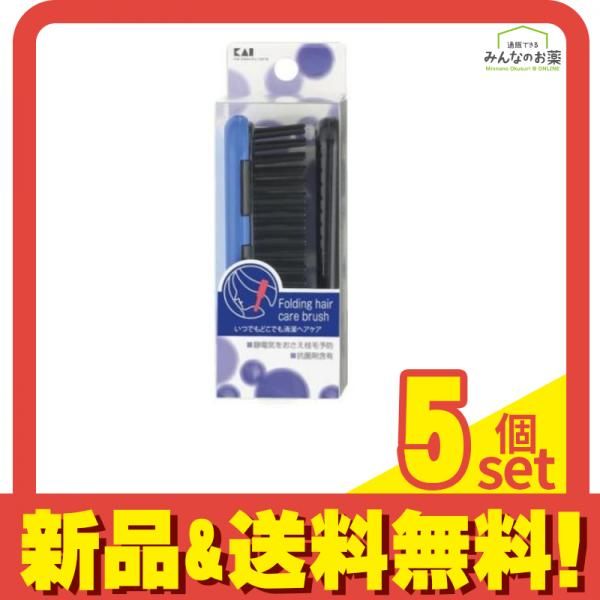 貝印 折りたたみヘアケアブラシ HL0011 1個入 5個セット まとめ売り