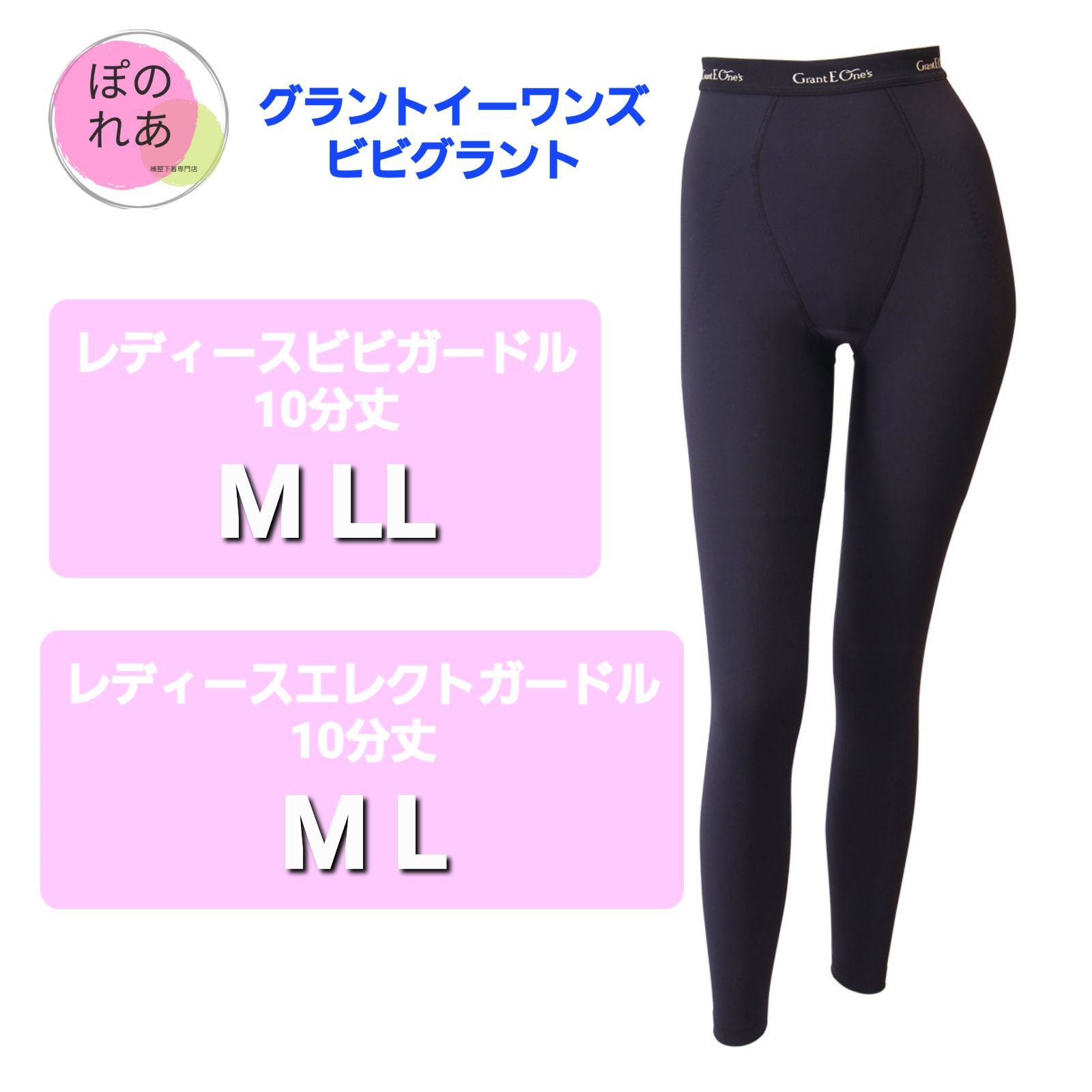 グラントイーワンズ
