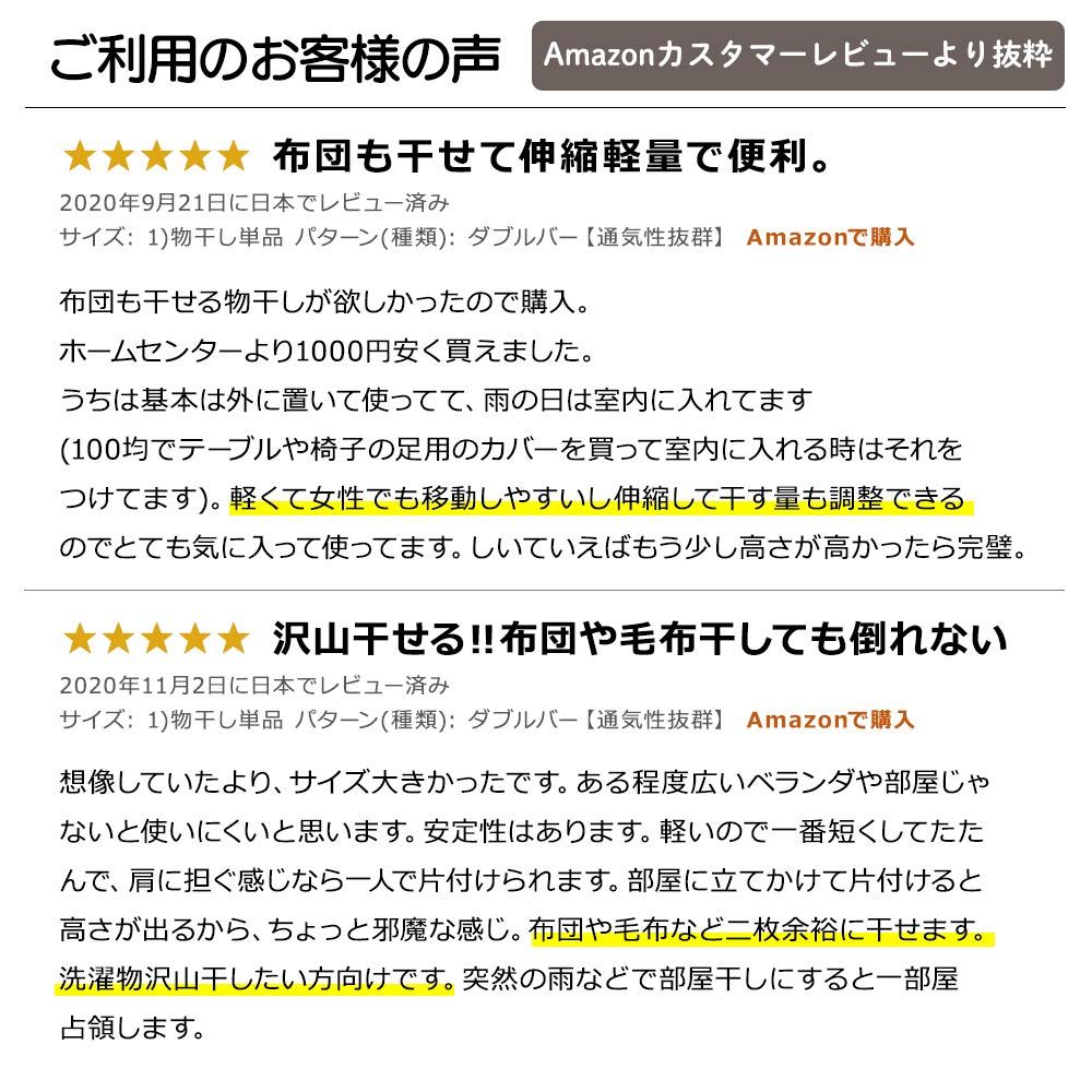 多機能 伸縮