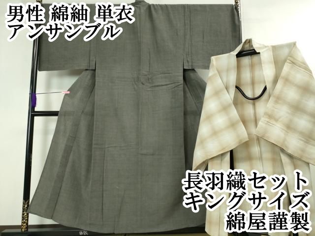 平和屋着物■極上　男性　紬　アンサンブル　単衣　キングサイズ　色無地　百入茶色　逸品　CZAA3159s5 平和屋着物□極上 男性 紬 アンサンブル 単衣 キングサイズ 色無地 百入