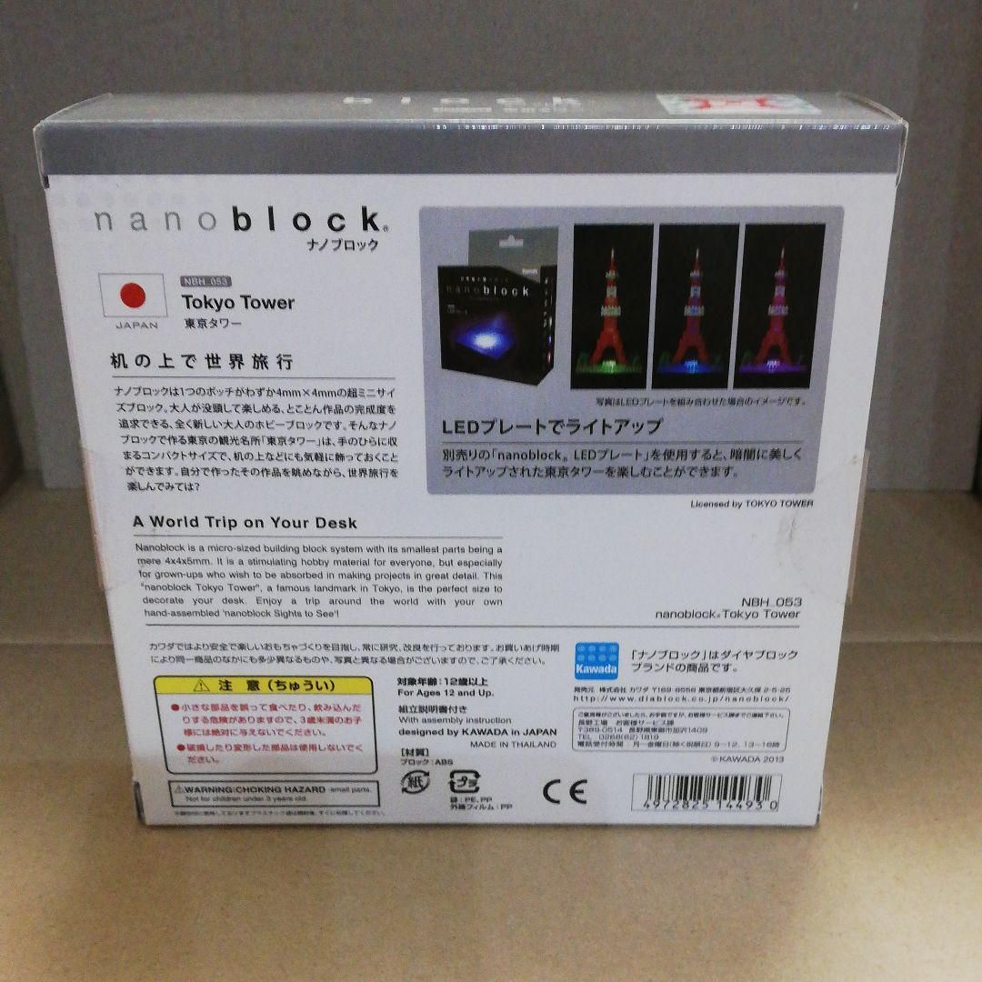 ナノブロック(nanoblock)／東京タワー NBH_053 廃盤 - メルカリ