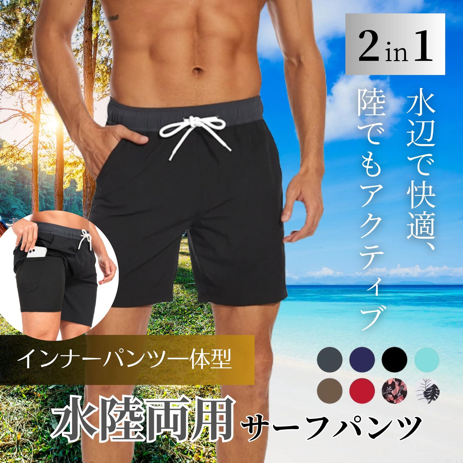 男 海 パン 海パン