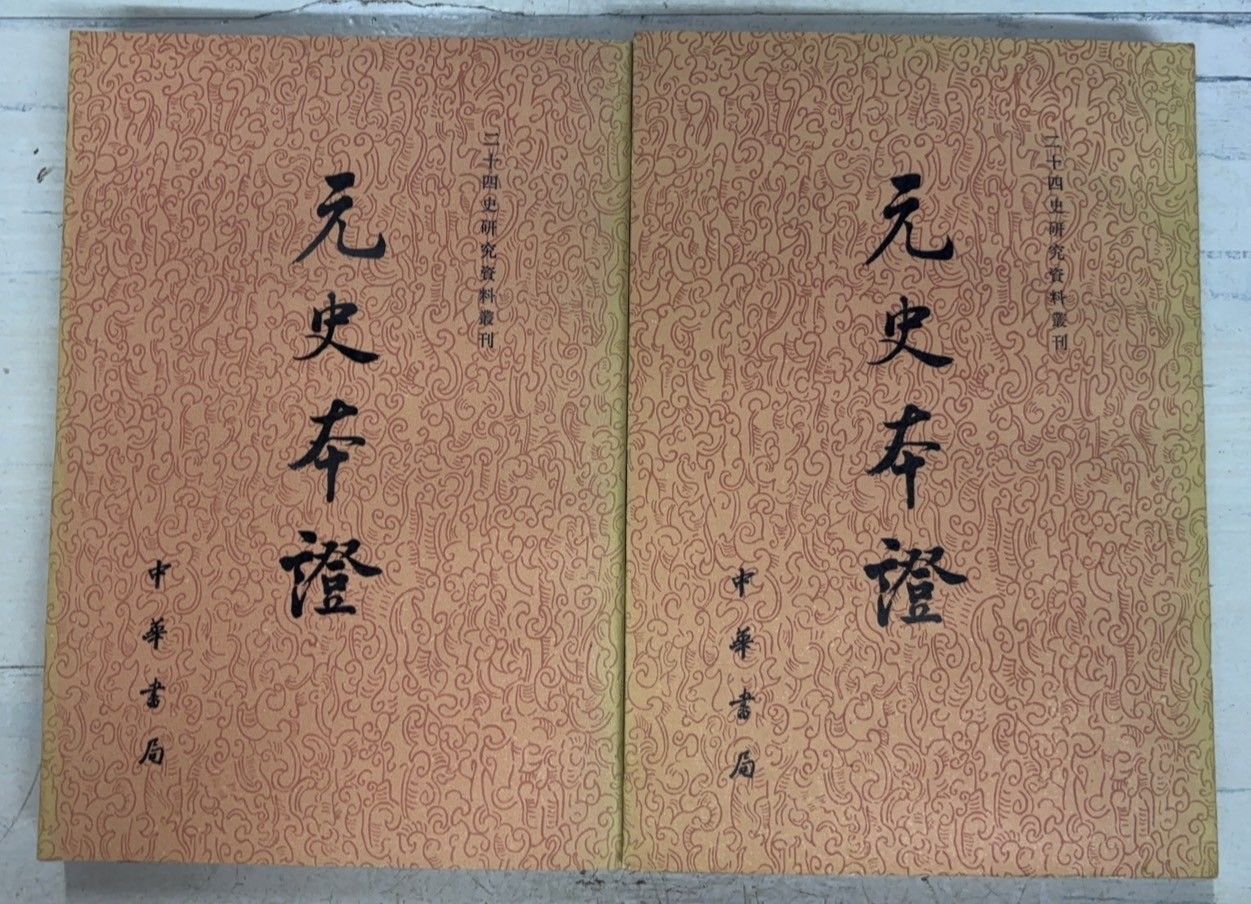 【絶版】清末中琉日関係史の研究 清末中琉日関係史の研究 / 西里 喜行【著】 - 紀伊國屋書店