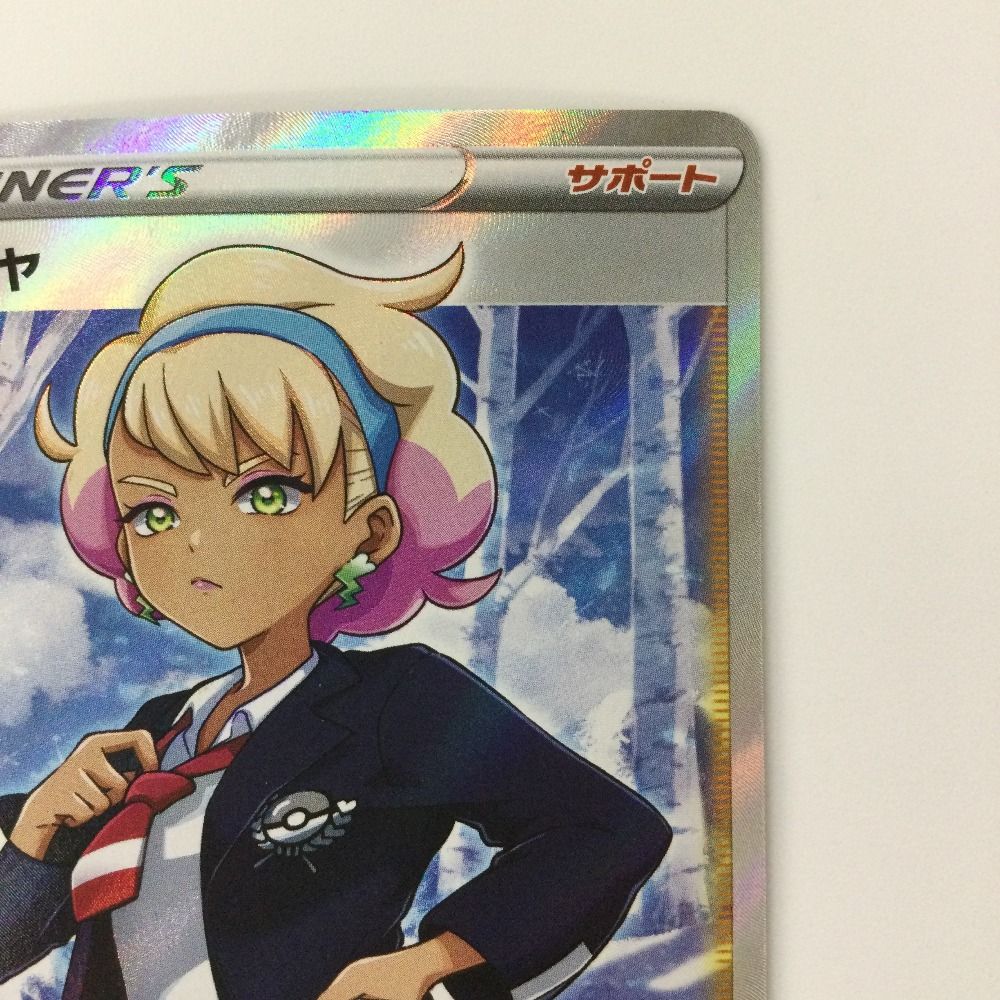 PSA10】シャクヤ(SR){サポート}〈082/070〉[S6K] – 晴れる屋2