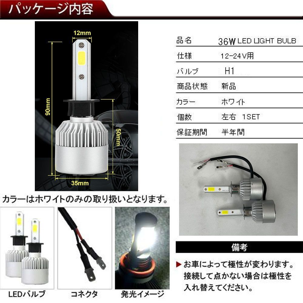 爆光LEDホワイト 36w 8000lm 6500K ヘッドライト フォグランプ 高品質のcobチップ カプラーオン 左右2個1set - メルカリ