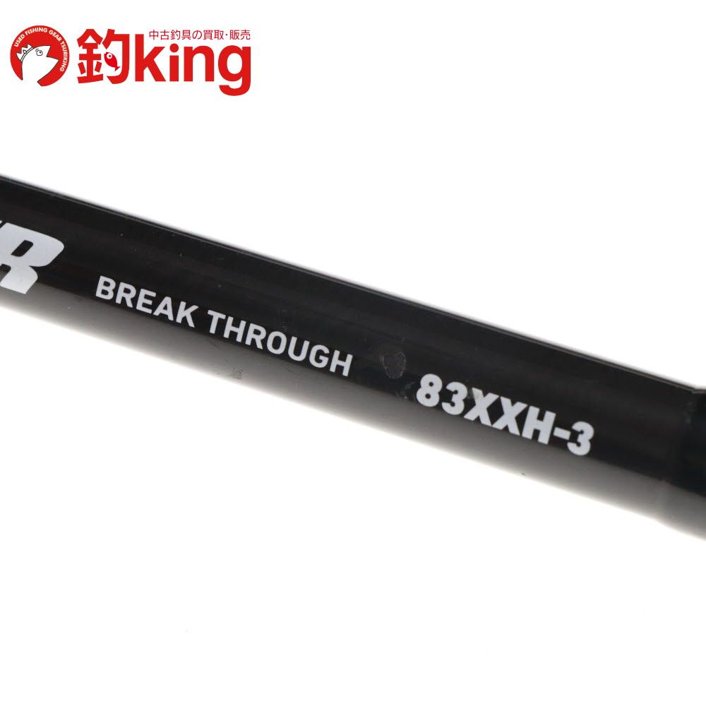 中古】 ダイワ ドラッガー ブレイクスルー 83XXH-3 /K108L - メルカリ