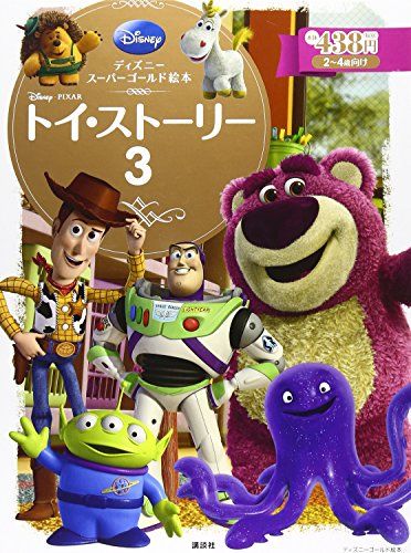ディズニー スーパーゴールド トイストーリー・カーズ・ニモ 全41冊 51AnMiZMUML._UF350,350_QL50_.jpg