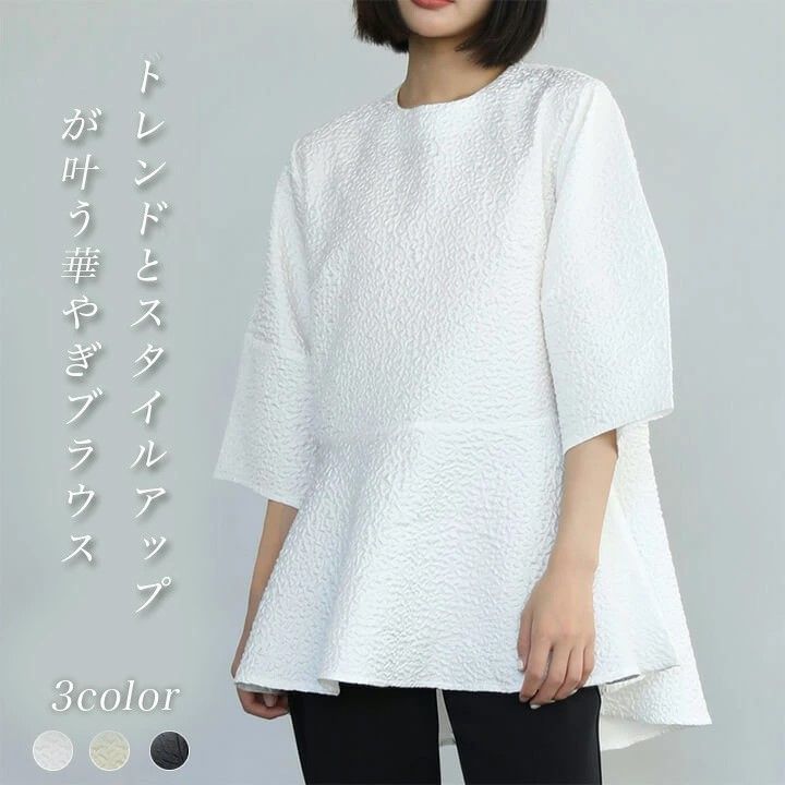 tシャツ ジャガードリボンペプラムトップス レディース 楽天市場】【半額クーポン対象】ペプラムプルオーバー 長袖 半袖