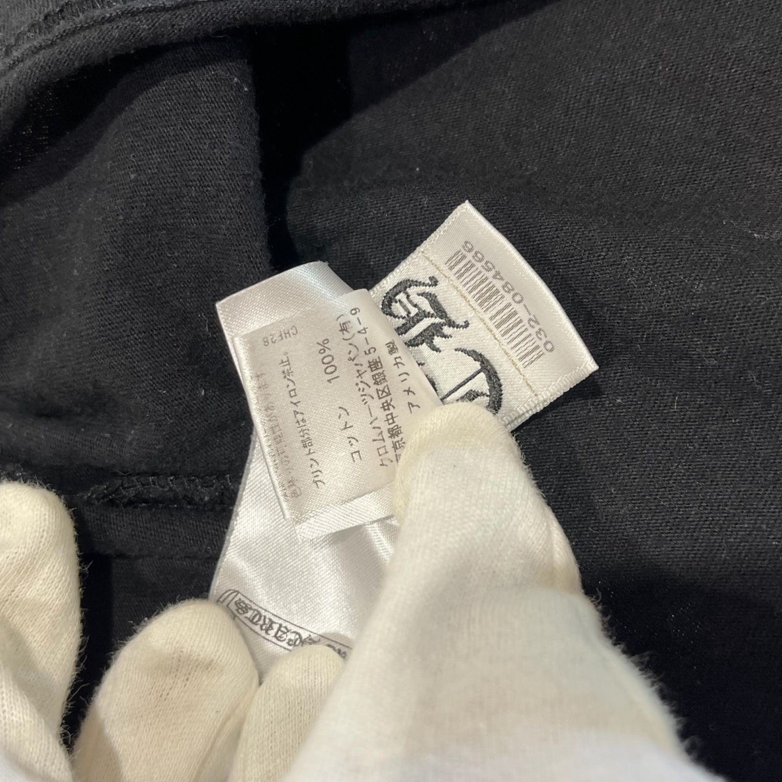 クロムハーツ スクリプト